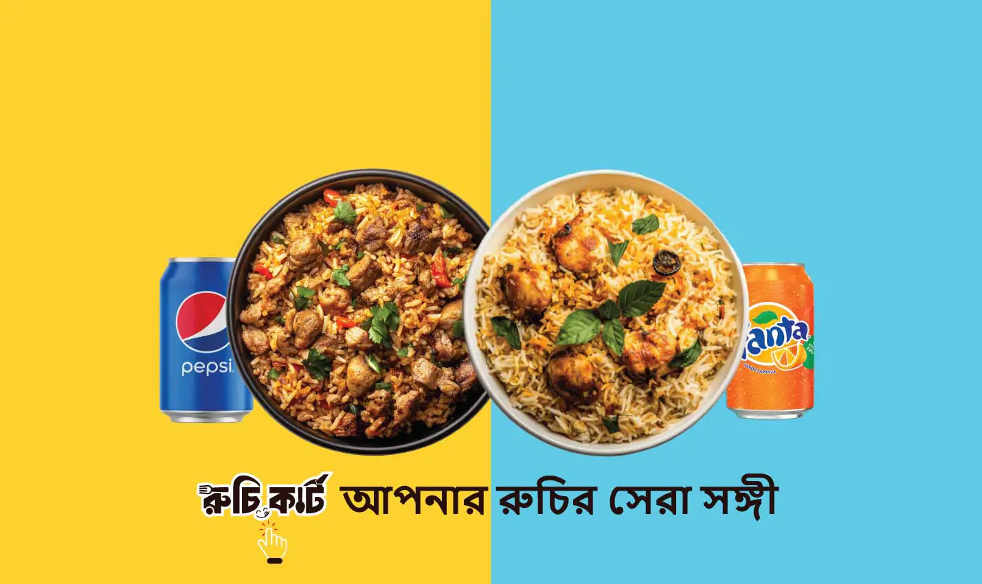 রুচিকার্টে বিরিয়ানি ও খাবার অর্ডারের ব্যানার